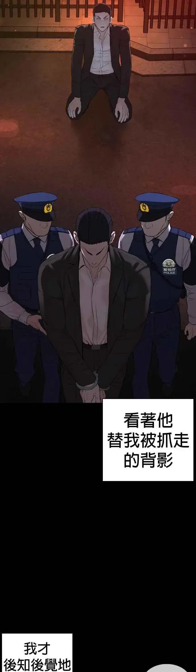 漫画《格斗实况》第97话 三流极道分子第23张图