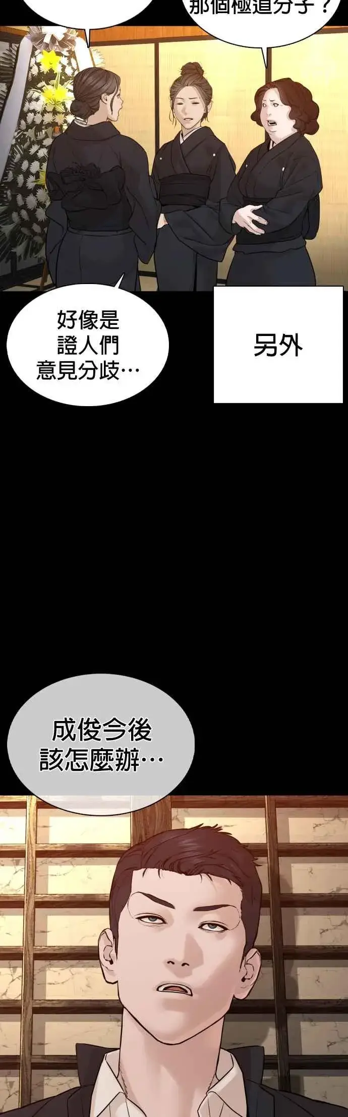 漫画《格斗实况》第97话 三流极道分子第27张图