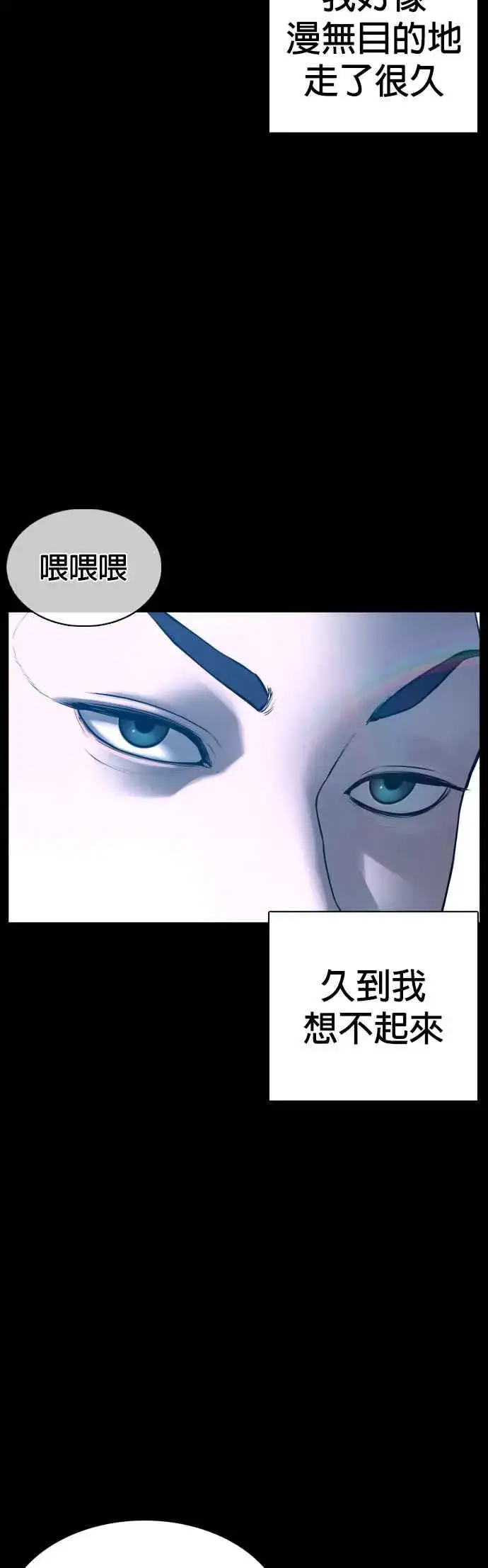 漫画《格斗实况》第97话 三流极道分子第29张图