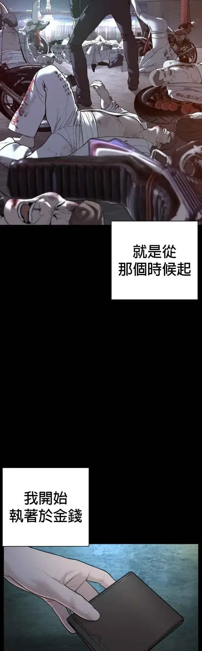 漫画《格斗实况》第97话 三流极道分子第32张图