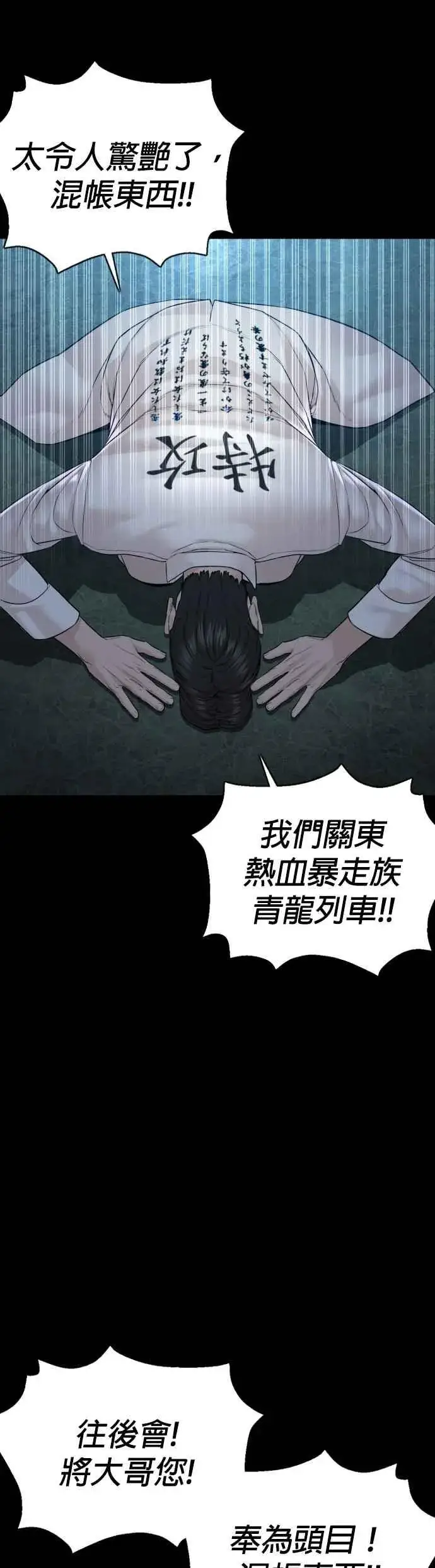 漫画《格斗实况》第97话 三流极道分子第35张图