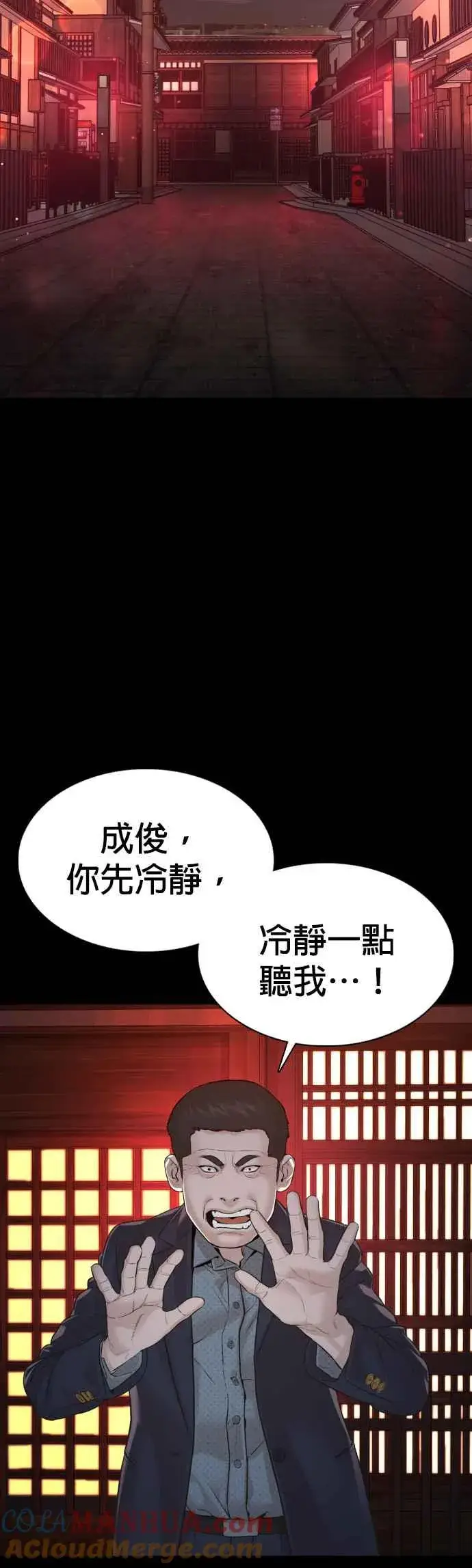 漫画《格斗实况》第97话 三流极道分子第4张图
