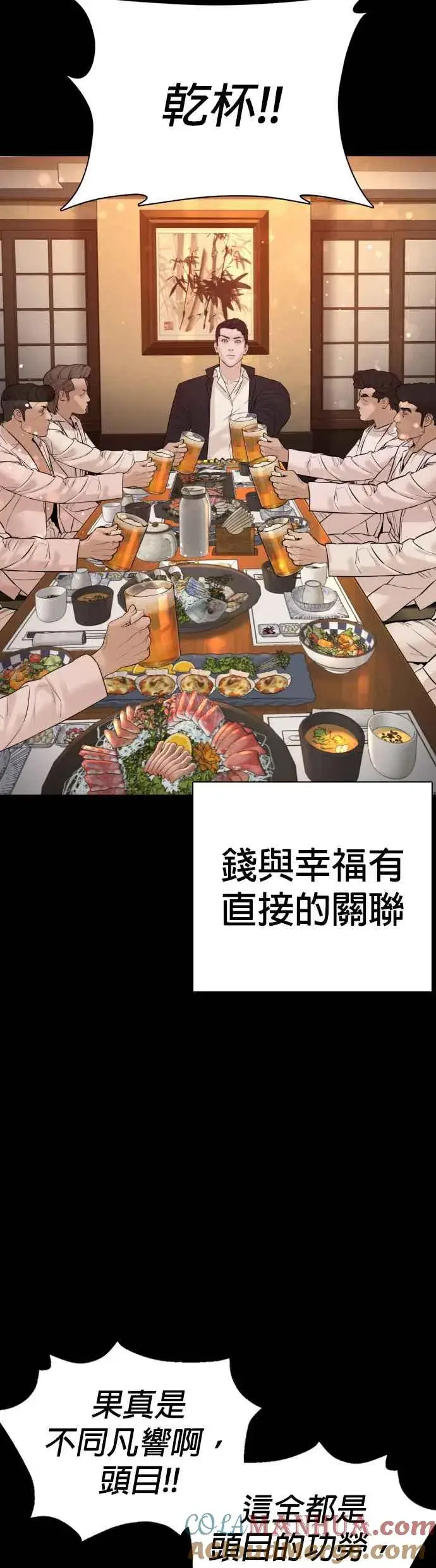 漫画《格斗实况》第97话 三流极道分子第40张图