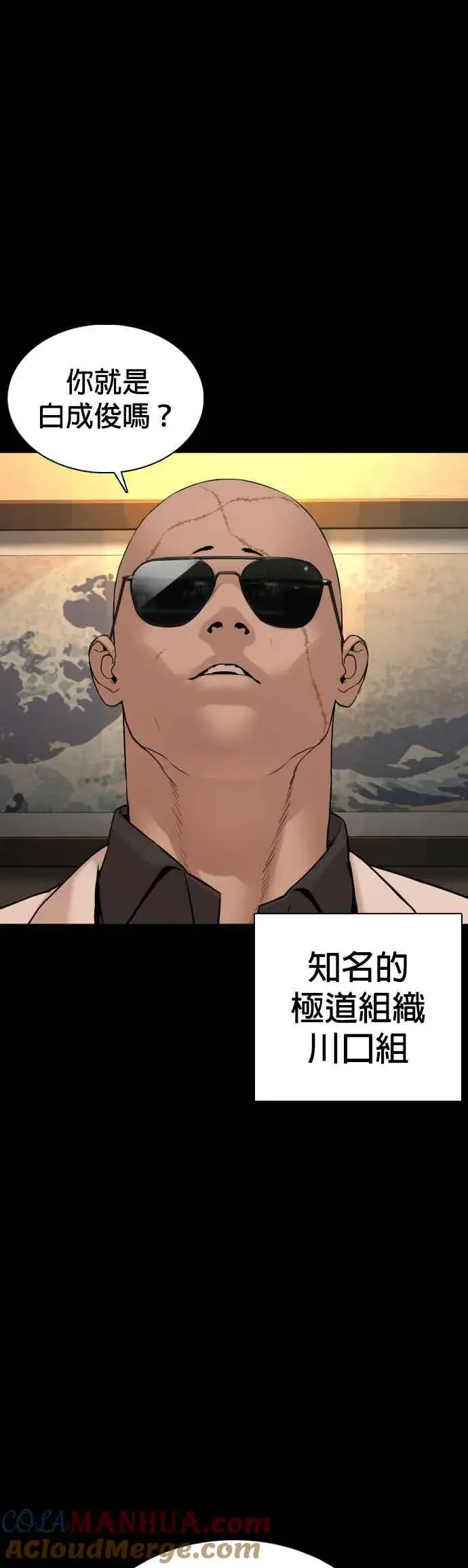 漫画《格斗实况》第97话 三流极道分子第43张图