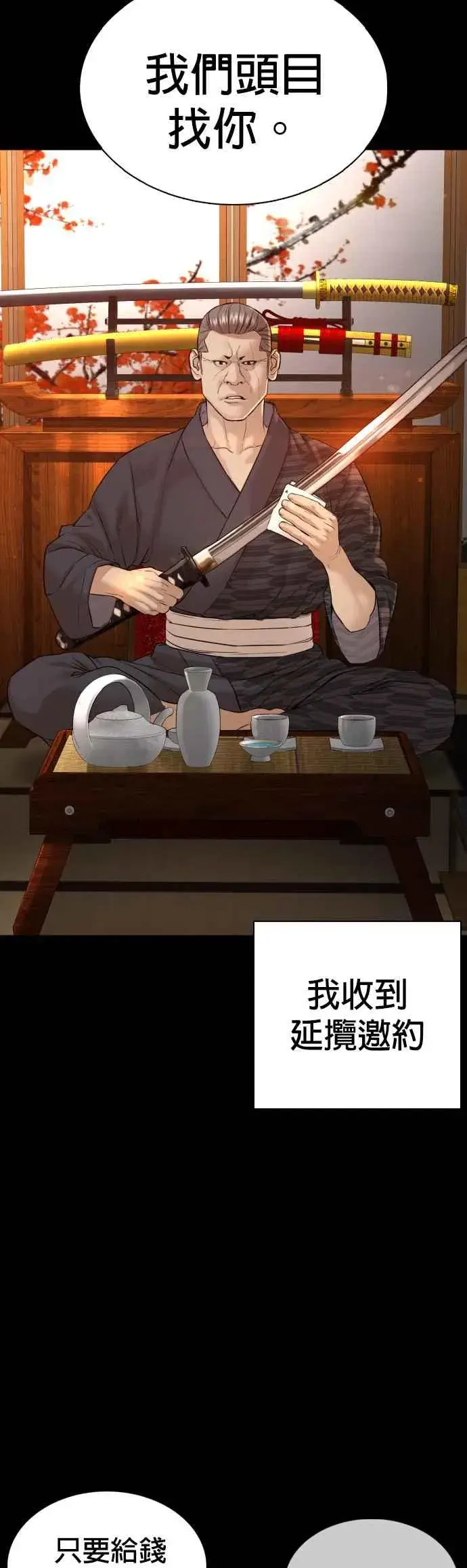 漫画《格斗实况》第97话 三流极道分子第44张图