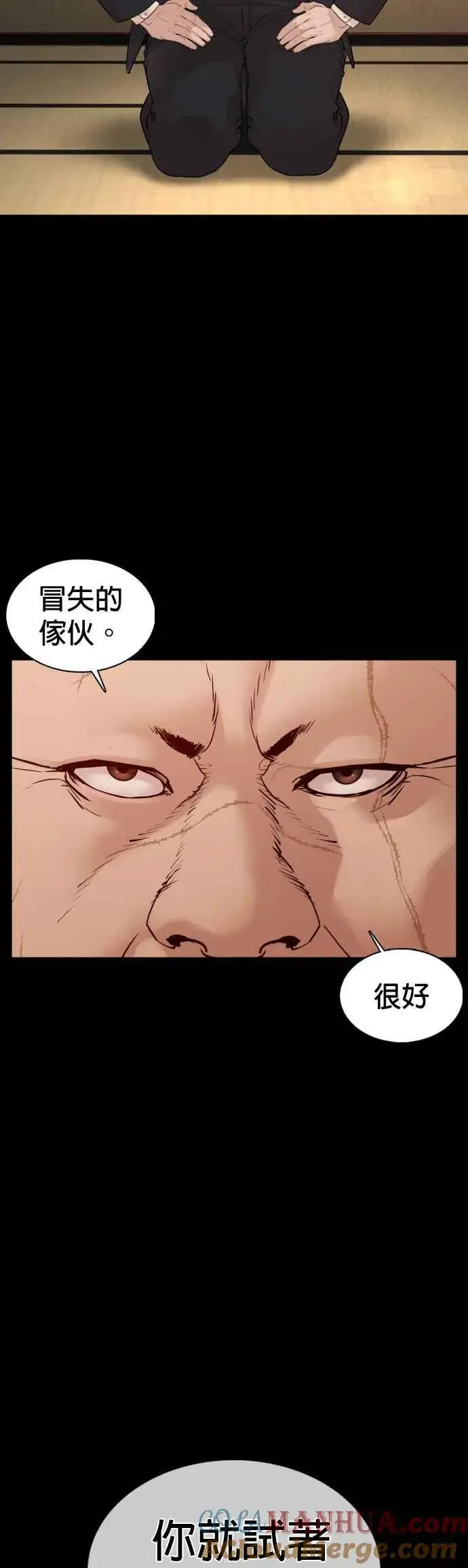 漫画《格斗实况》第97话 三流极道分子第46张图