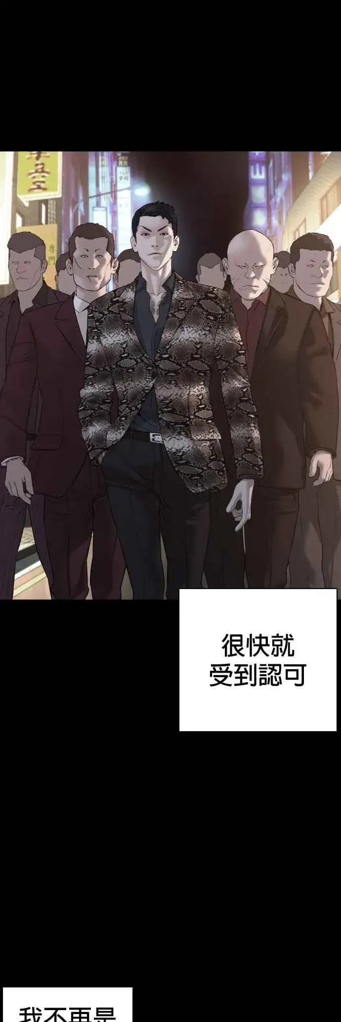 漫画《格斗实况》第97话 三流极道分子第50张图