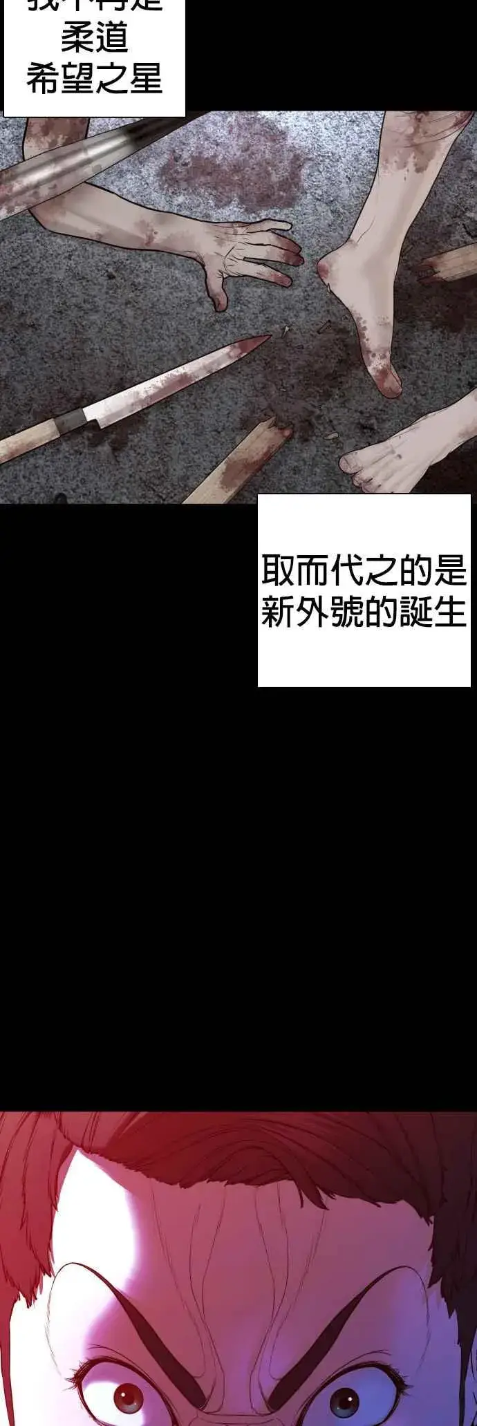 漫画《格斗实况》第97话 三流极道分子第51张图