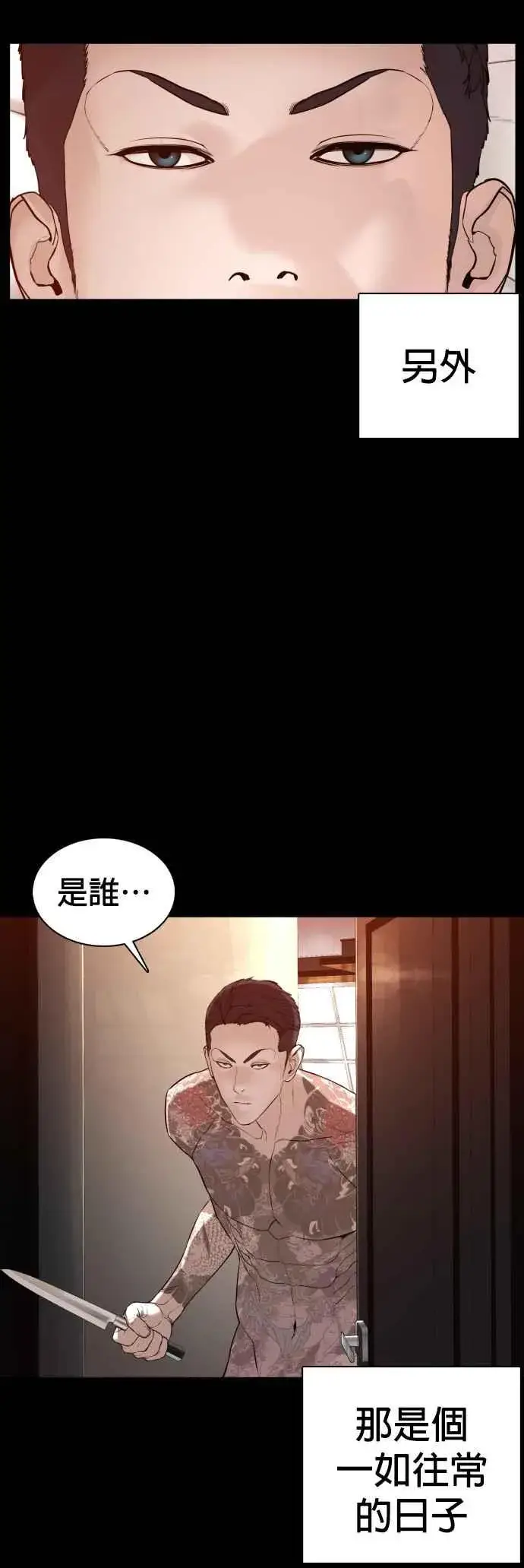 漫画《格斗实况》第97话 三流极道分子第54张图