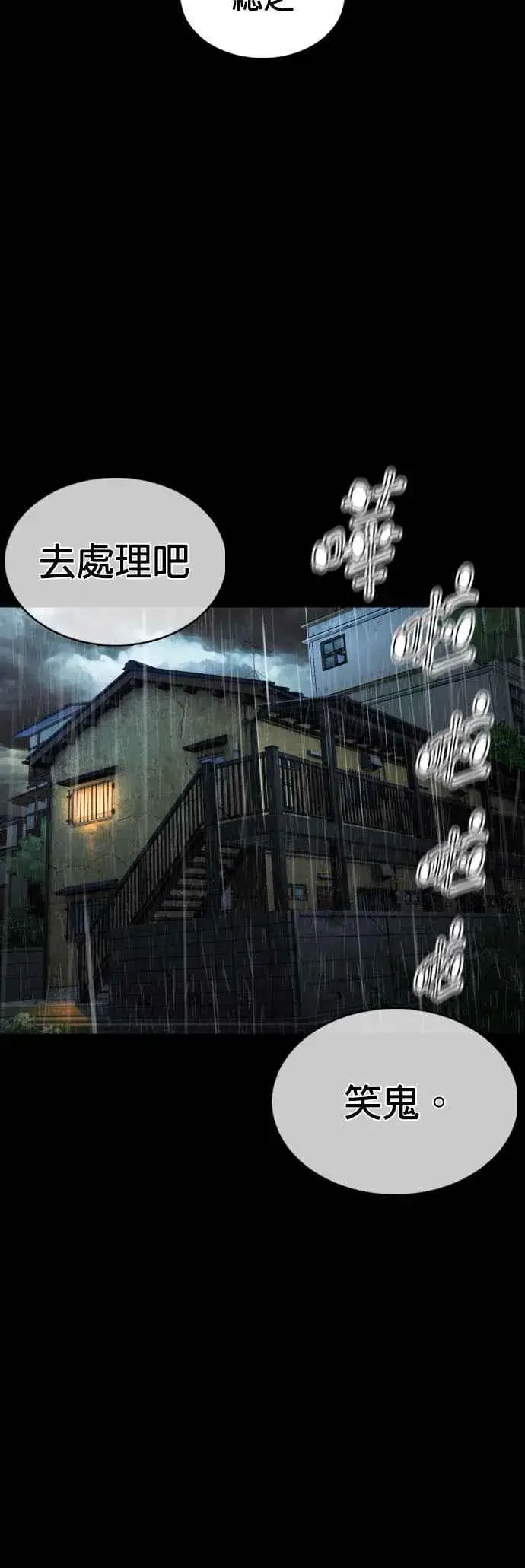 漫画《格斗实况》第97话 三流极道分子第59张图