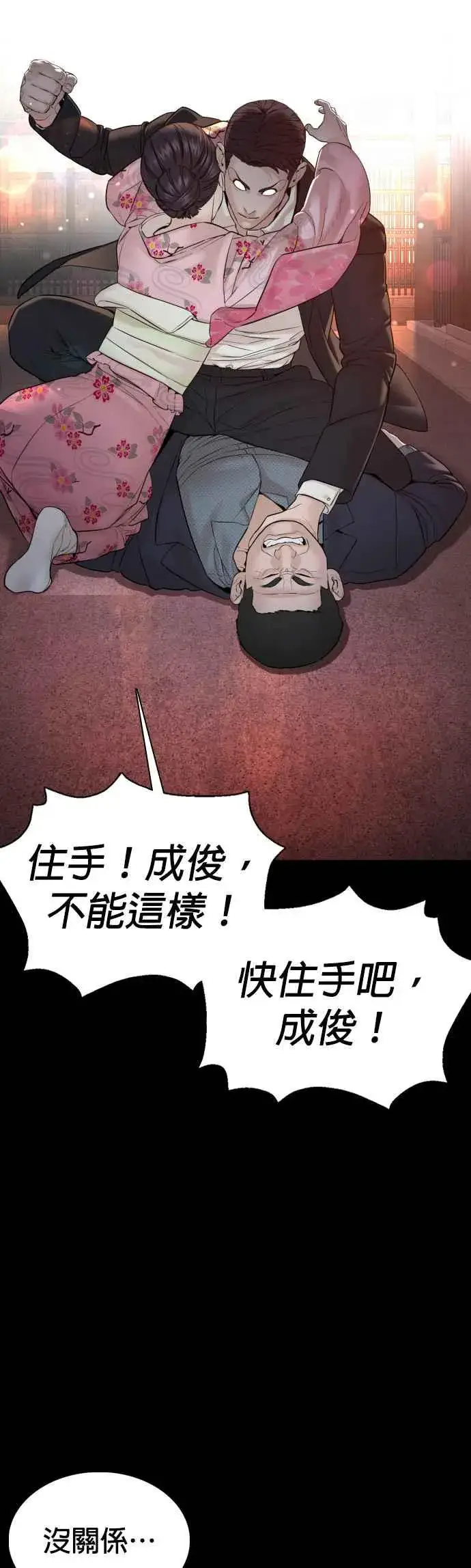 漫画《格斗实况》第97话 三流极道分子第8张图