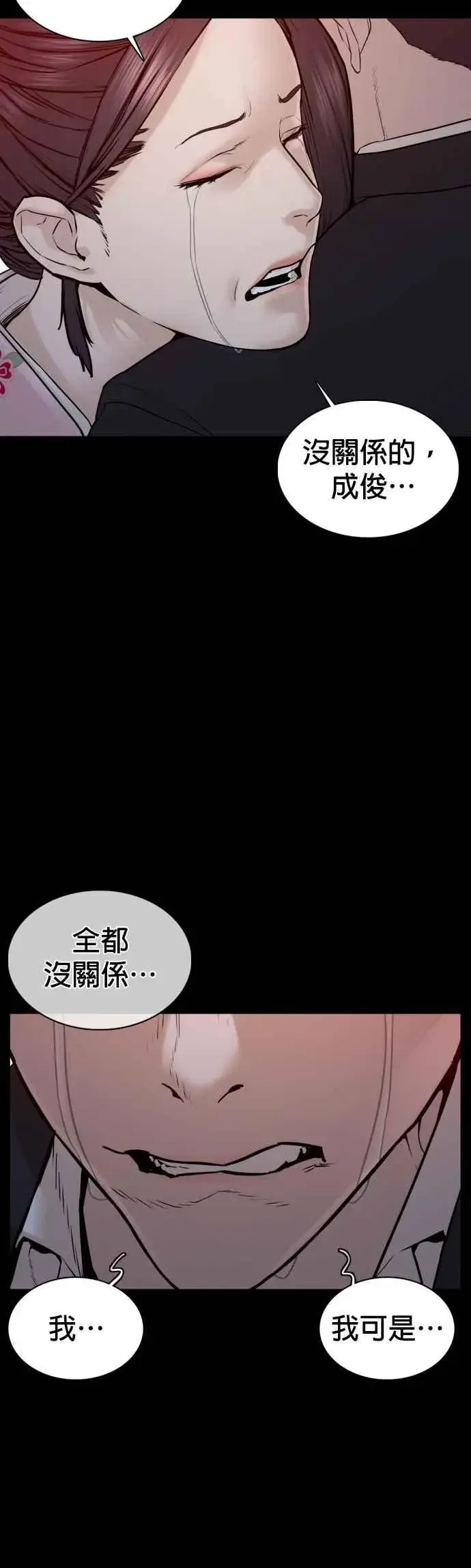 漫画《格斗实况》第97话 三流极道分子第9张图