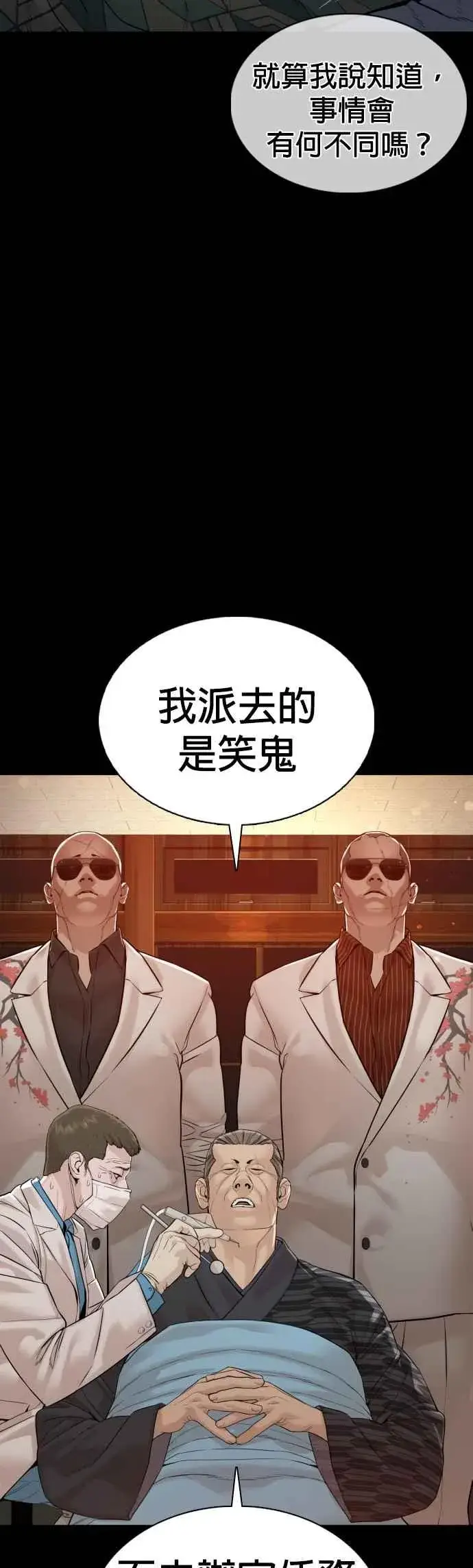 漫画《格斗实况》第98话 你不会后悔吧？第12张图