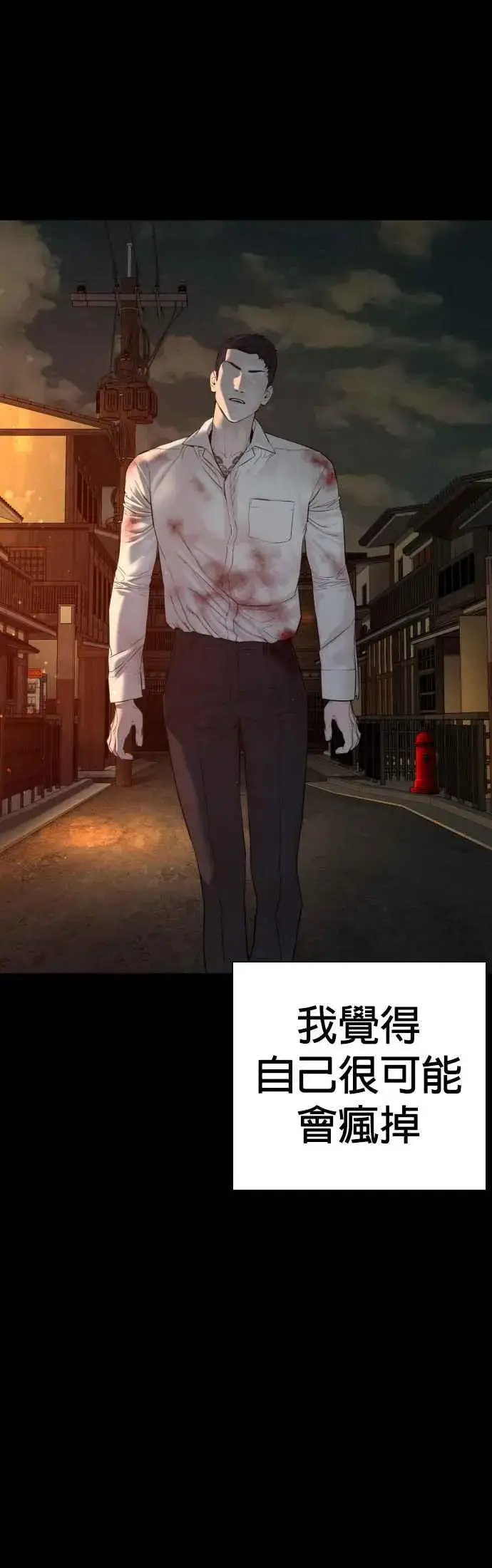 漫画《格斗实况》第98话 你不会后悔吧？第18张图