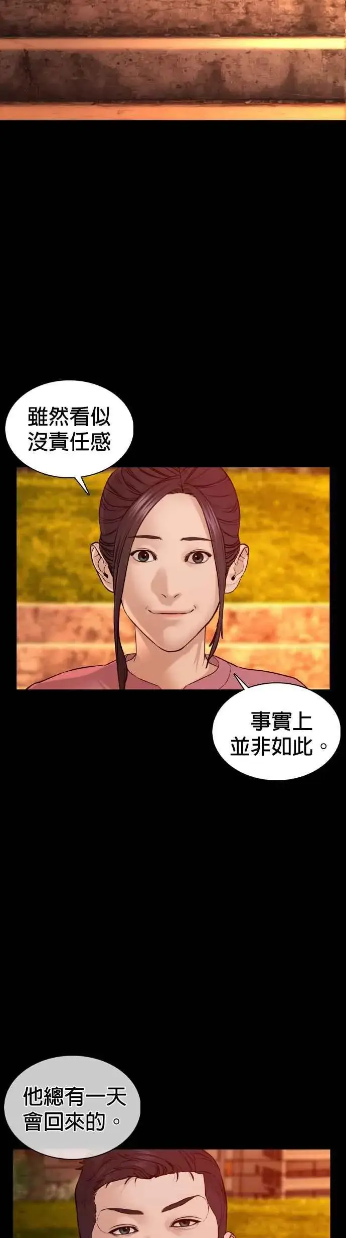 漫画《格斗实况》第98话 你不会后悔吧？第2张图
