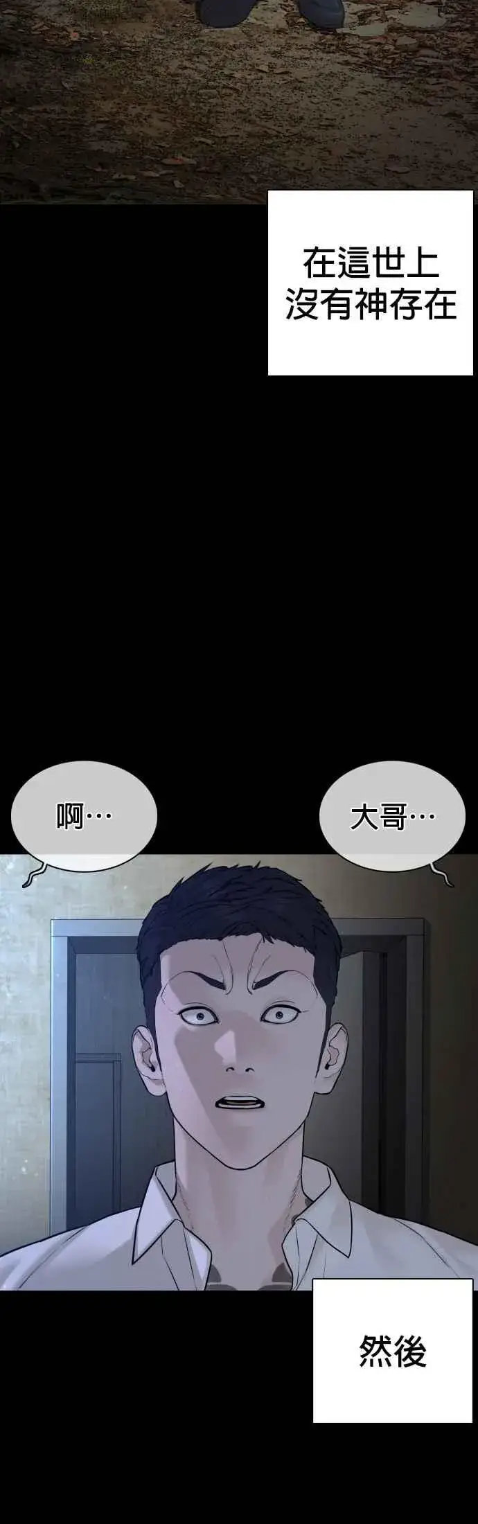 漫画《格斗实况》第98话 你不会后悔吧？第20张图