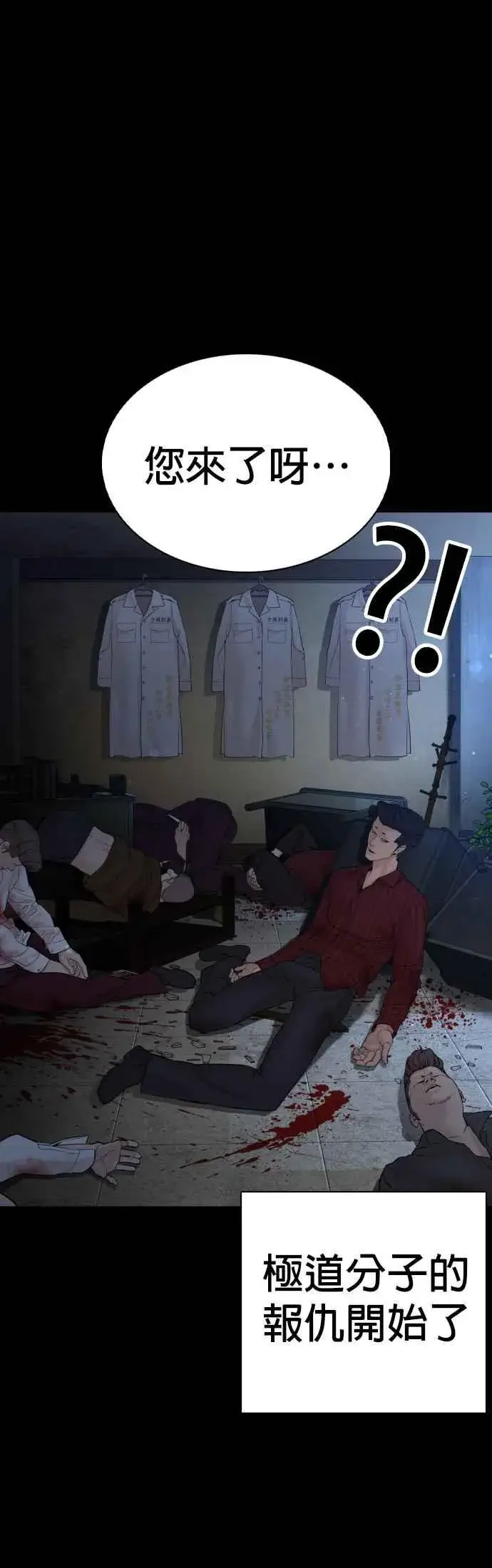 漫画《格斗实况》第98话 你不会后悔吧？第21张图