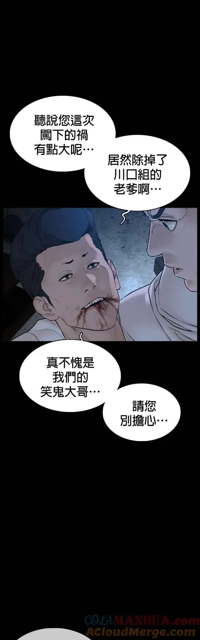 漫画《格斗实况》第98话 你不会后悔吧？第22张图