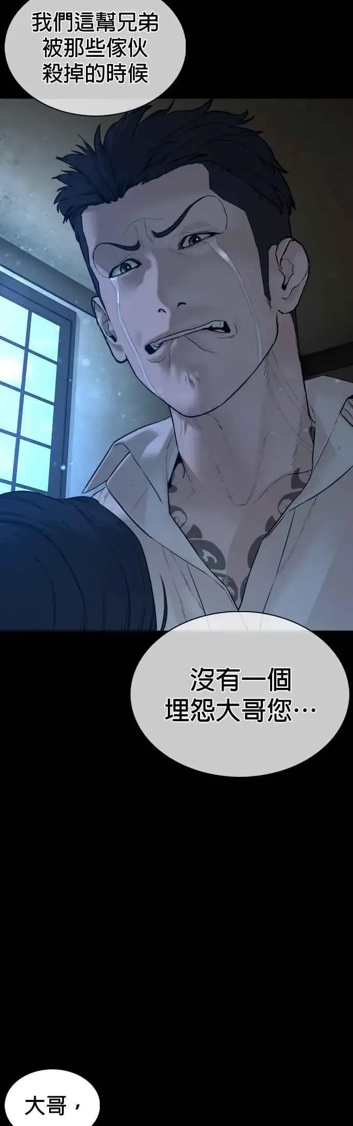 漫画《格斗实况》第98话 你不会后悔吧？第23张图