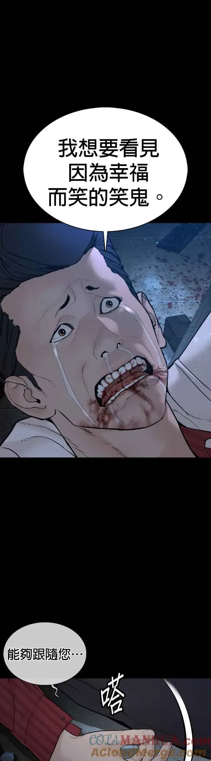 漫画《格斗实况》第98话 你不会后悔吧？第25张图
