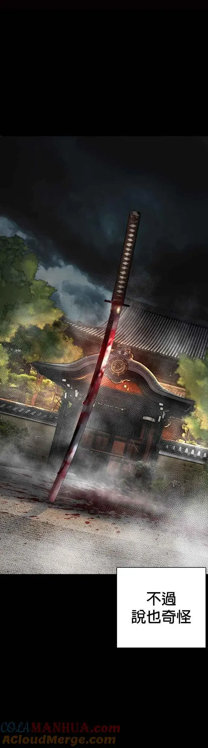 漫画《格斗实况》第98话 你不会后悔吧？第31张图