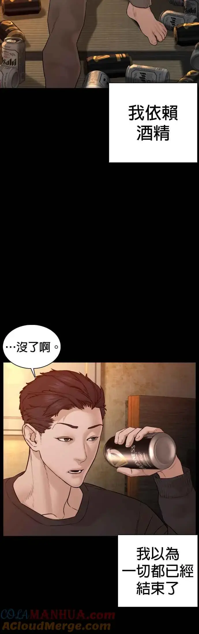漫画《格斗实况》第98话 你不会后悔吧？第34张图