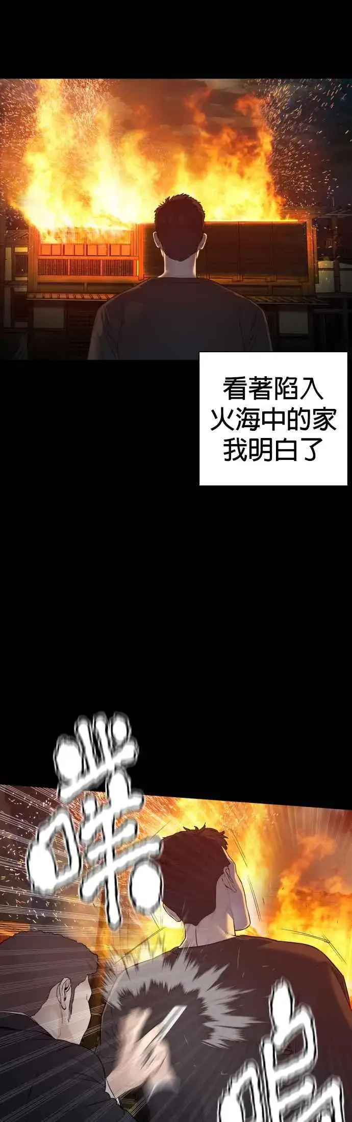 漫画《格斗实况》第98话 你不会后悔吧？第36张图
