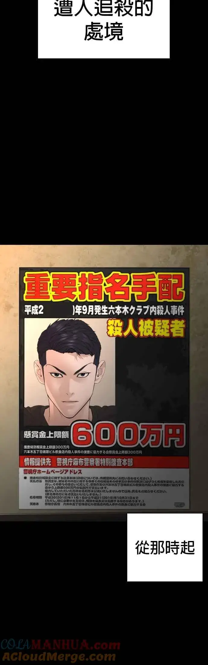 漫画《格斗实况》第98话 你不会后悔吧？第40张图