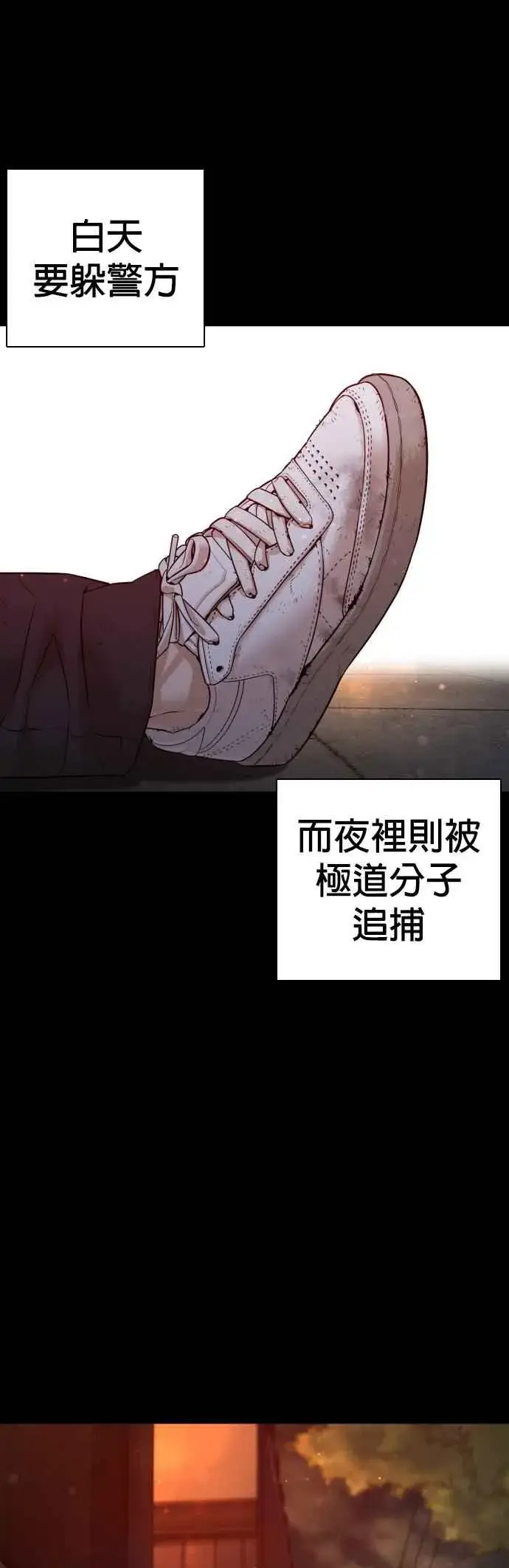 漫画《格斗实况》第98话 你不会后悔吧？第42张图