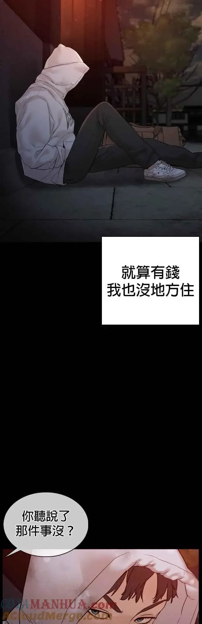 漫画《格斗实况》第98话 你不会后悔吧？第43张图