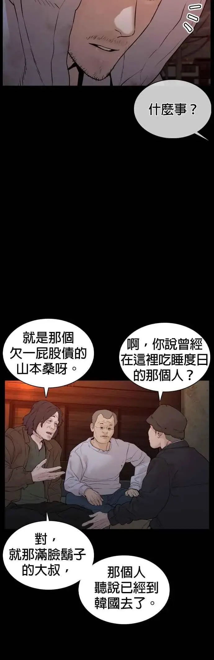 漫画《格斗实况》第98话 你不会后悔吧？第44张图
