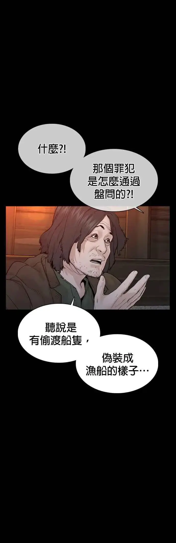 漫画《格斗实况》第98话 你不会后悔吧？第45张图