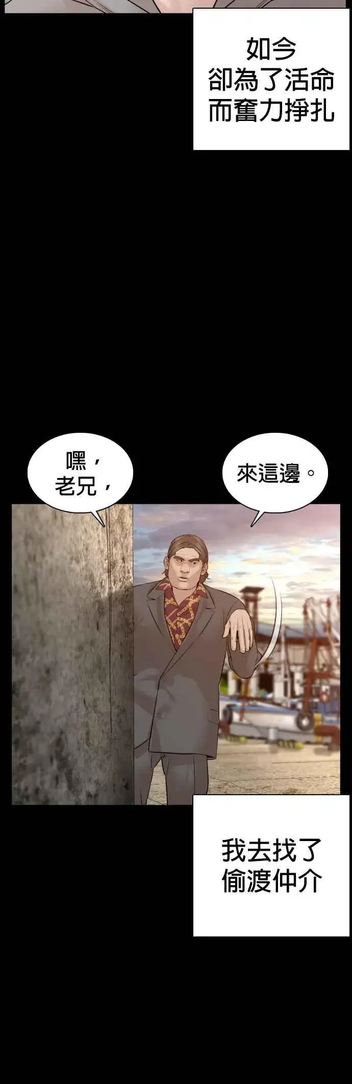 漫画《格斗实况》第98话 你不会后悔吧？第48张图