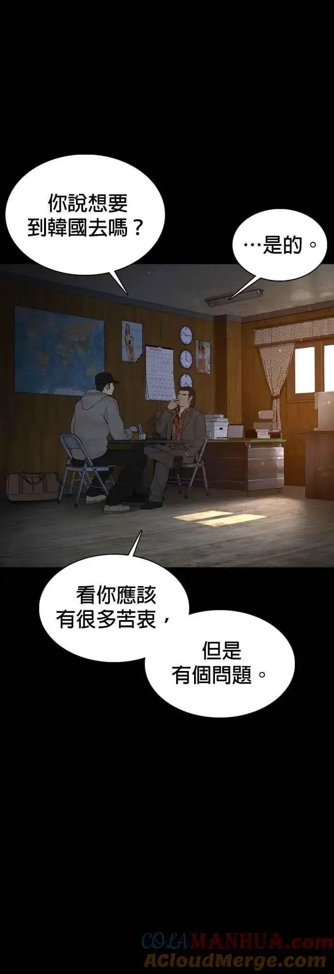 漫画《格斗实况》第98话 你不会后悔吧？第49张图
