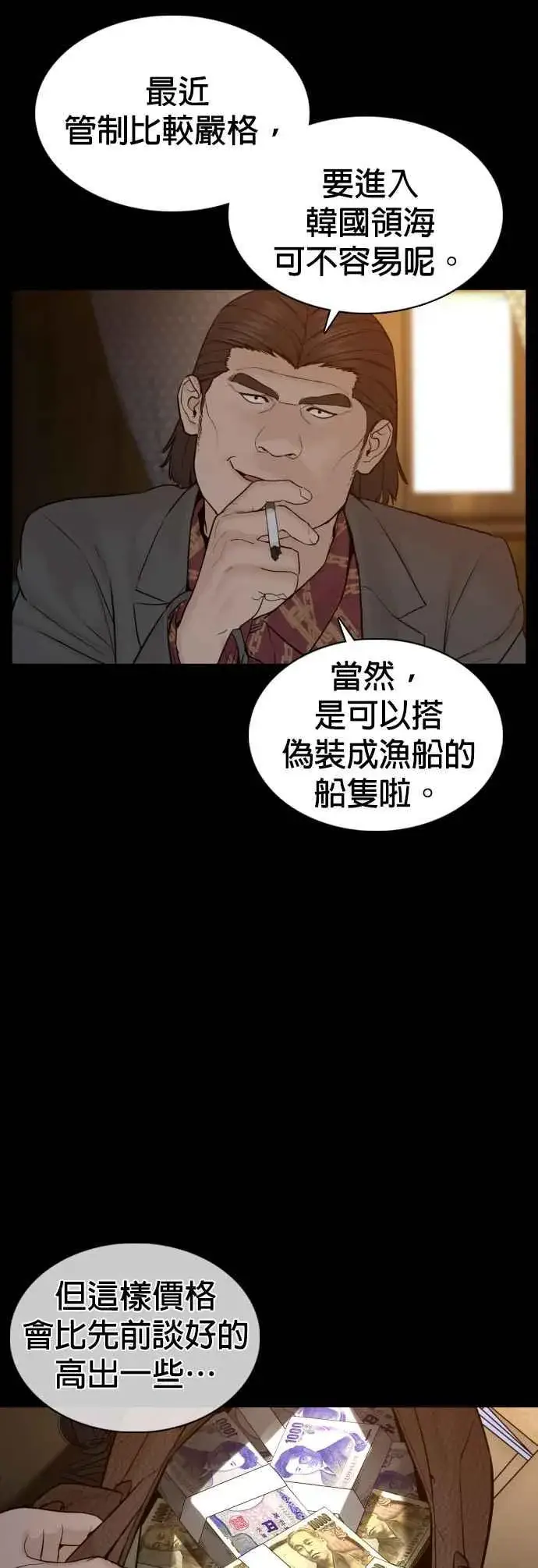 漫画《格斗实况》第98话 你不会后悔吧？第50张图