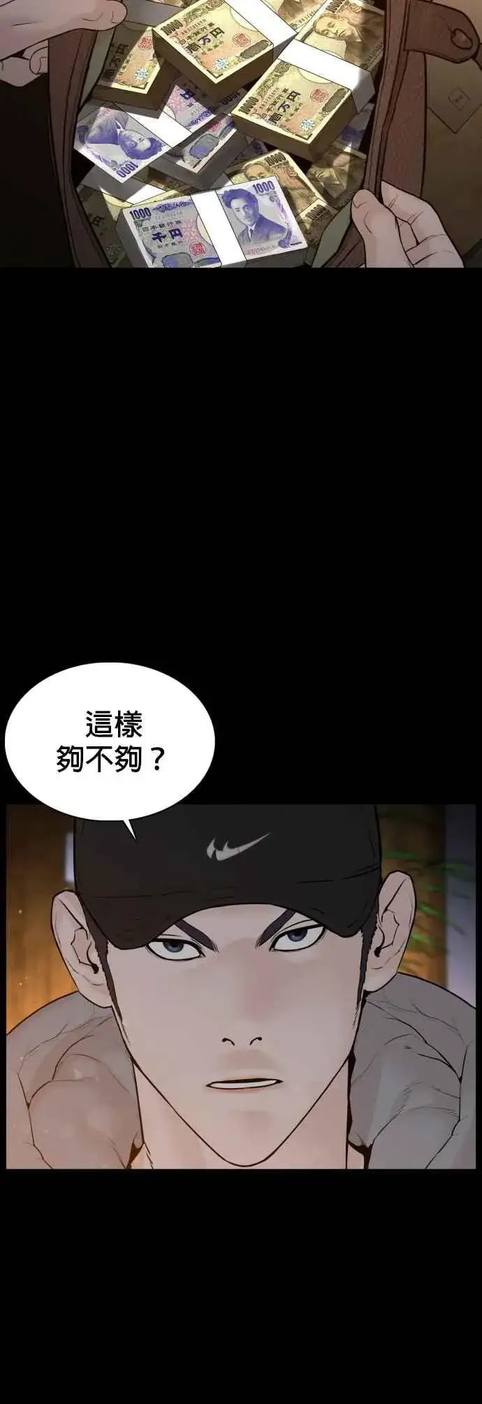 漫画《格斗实况》第98话 你不会后悔吧？第51张图