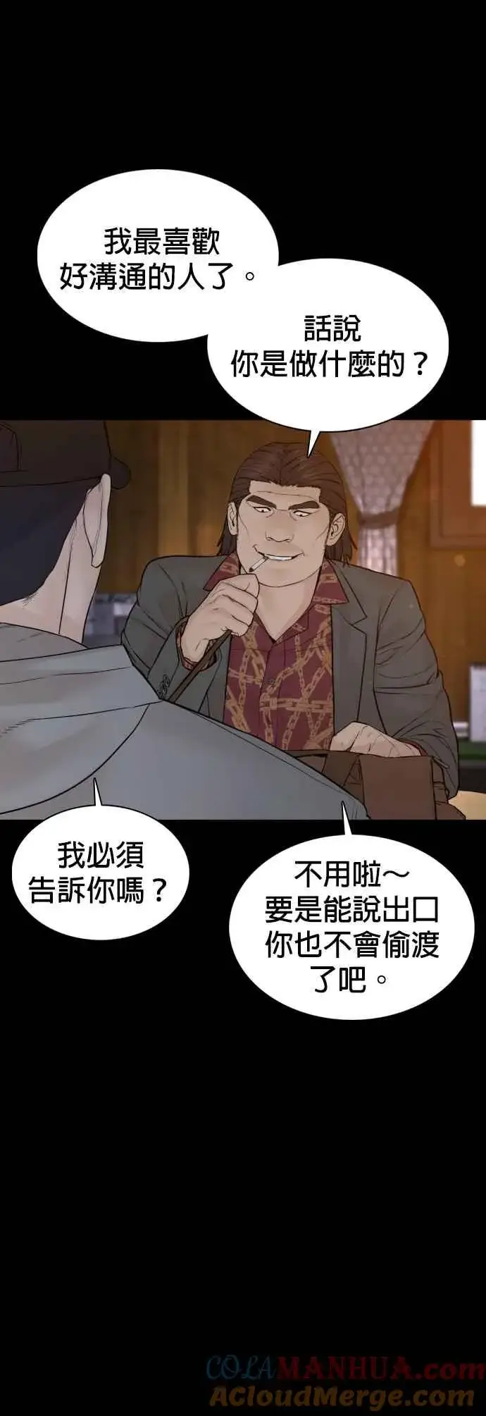 漫画《格斗实况》第98话 你不会后悔吧？第52张图