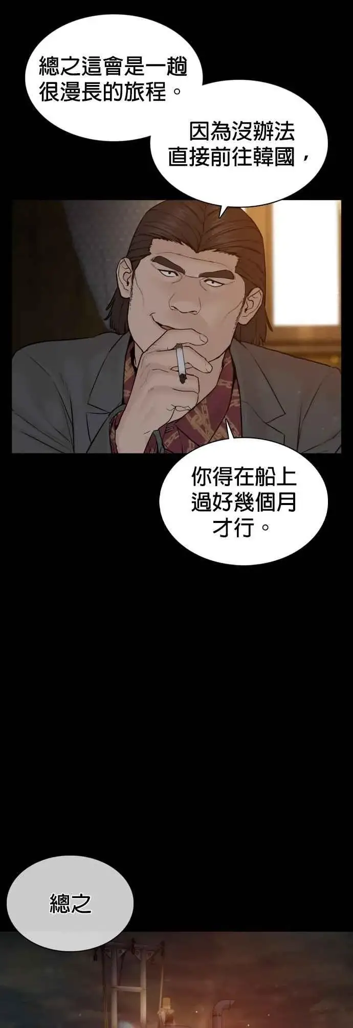 漫画《格斗实况》第98话 你不会后悔吧？第53张图