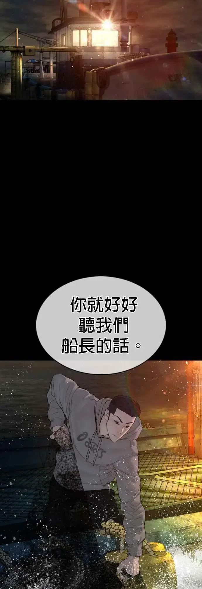 漫画《格斗实况》第98话 你不会后悔吧？第54张图