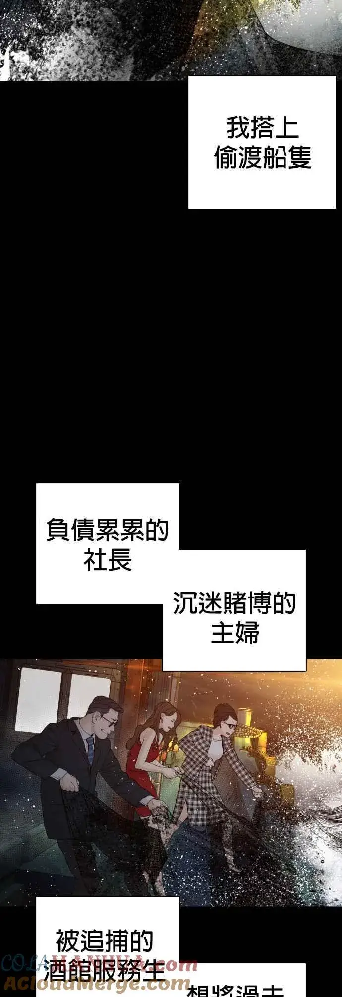 漫画《格斗实况》第98话 你不会后悔吧？第55张图