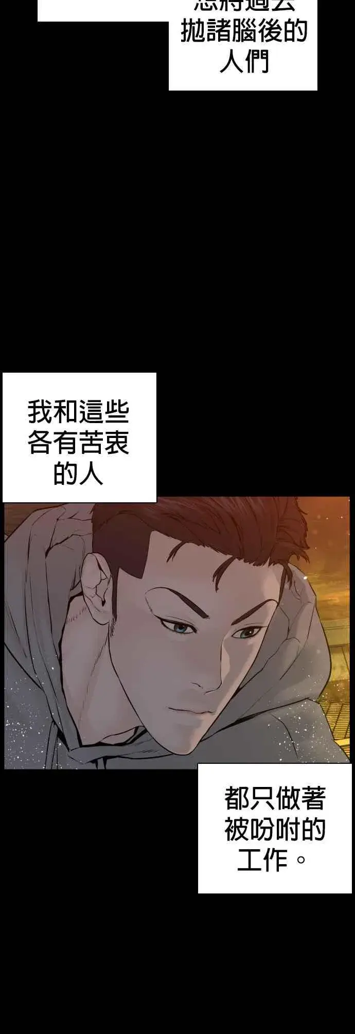 漫画《格斗实况》第98话 你不会后悔吧？第56张图