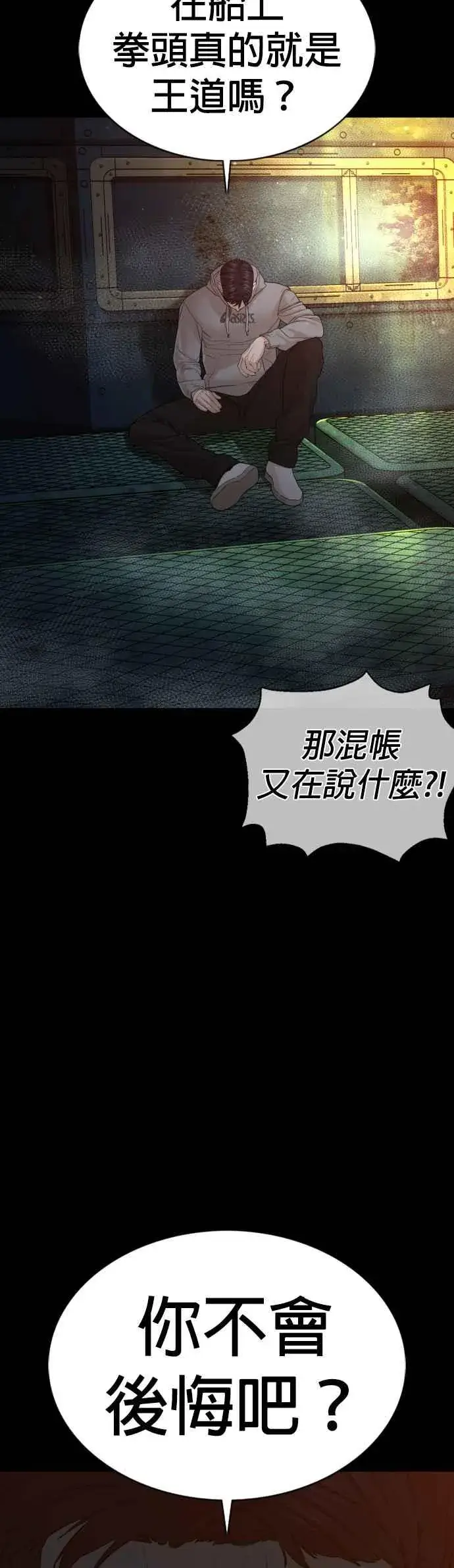 漫画《格斗实况》第98话 你不会后悔吧？第60张图