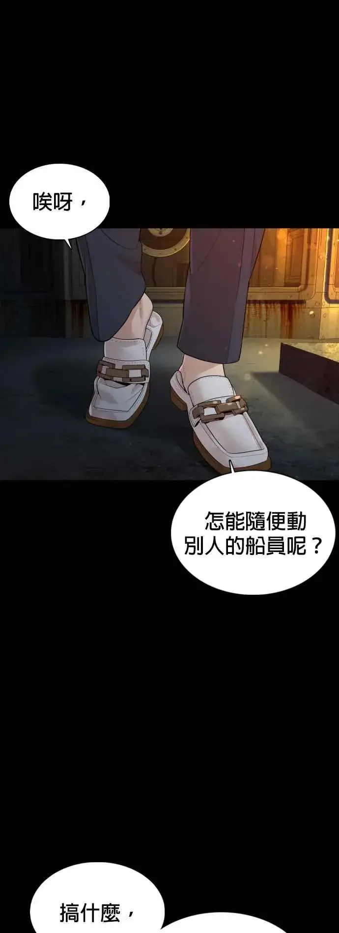 漫画《格斗实况》第98话 你不会后悔吧？第65张图