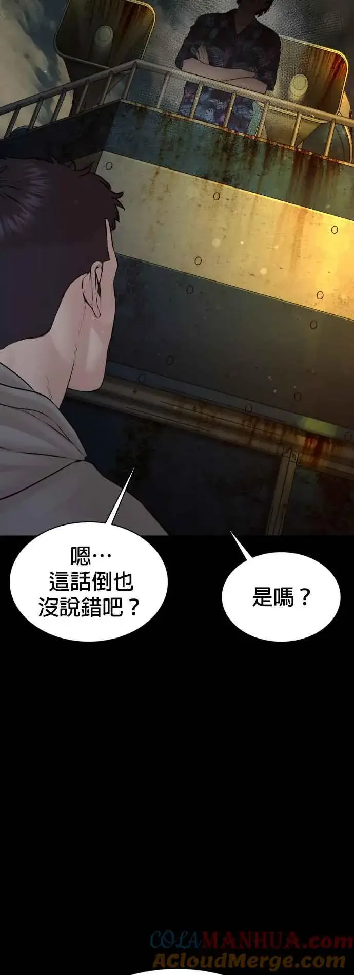 漫画《格斗实况》第98话 你不会后悔吧？第67张图