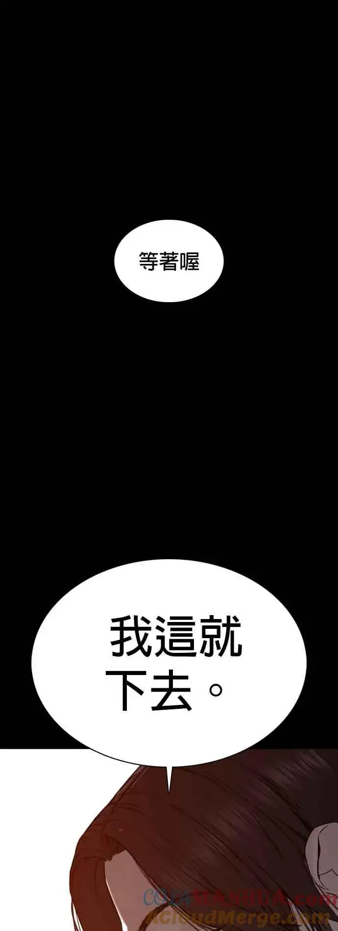 漫画《格斗实况》第98话 你不会后悔吧？第70张图