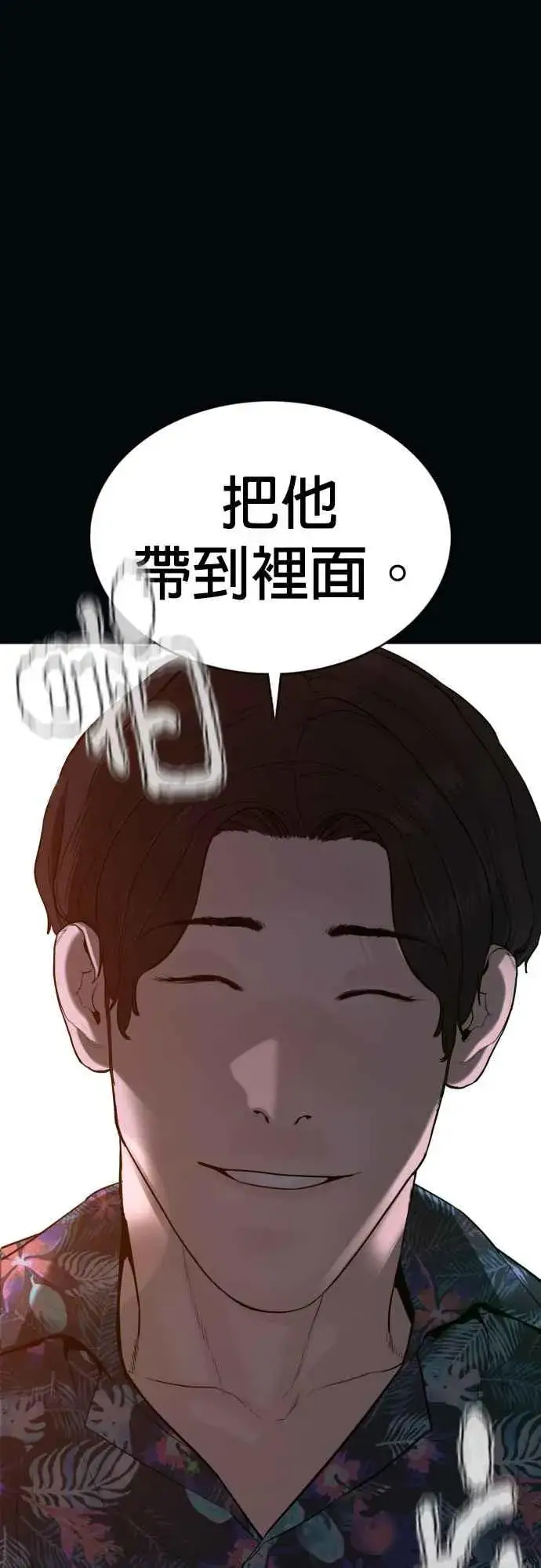 漫画《格斗实况》第99话 那家伙不同第17张图