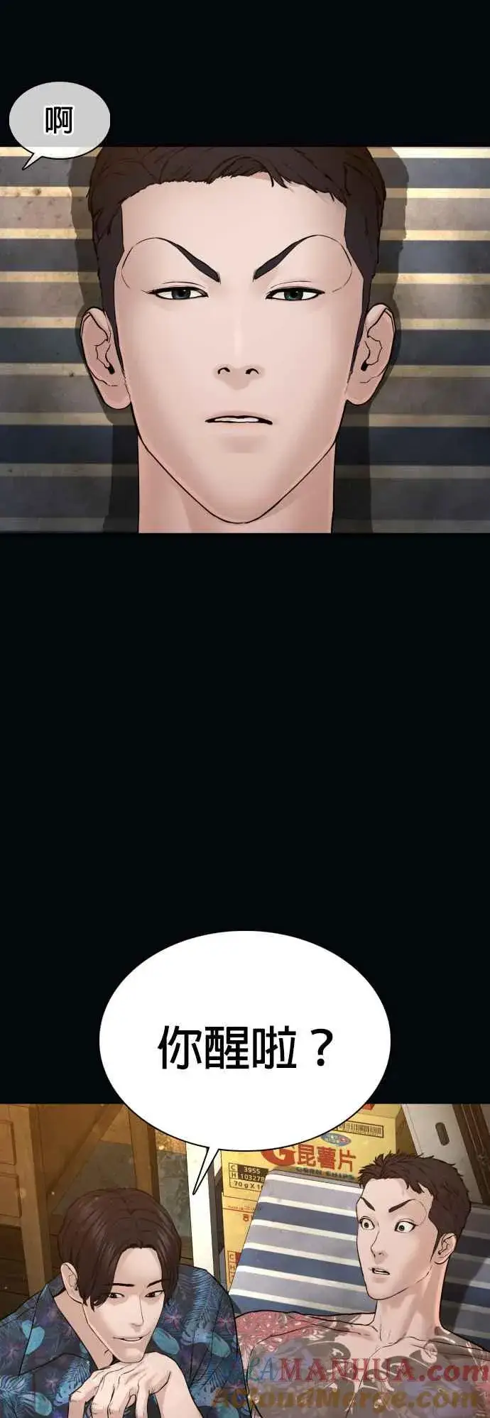 漫画《格斗实况》第99话 那家伙不同第19张图