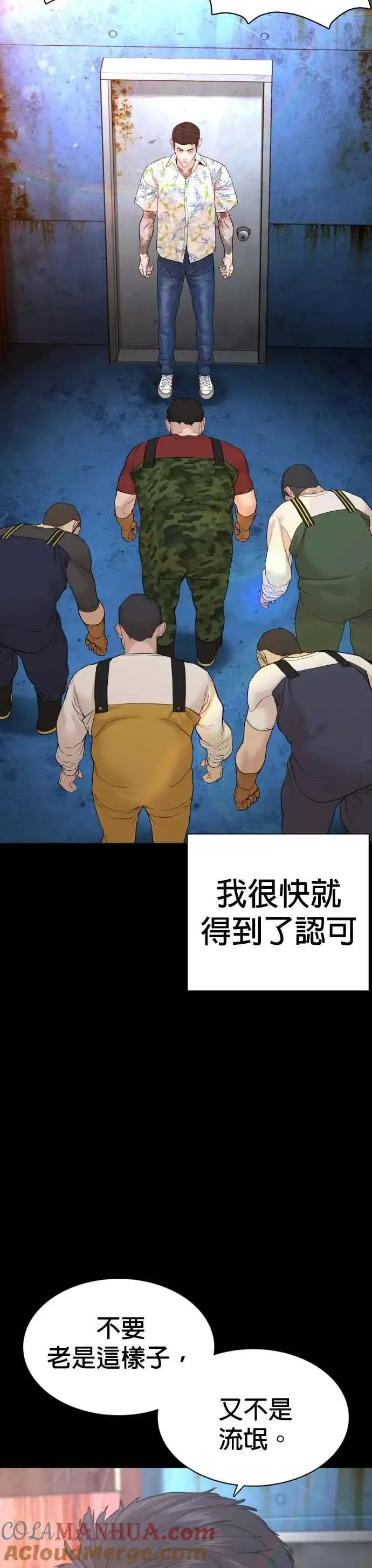 漫画《格斗实况》第99话 那家伙不同第25张图