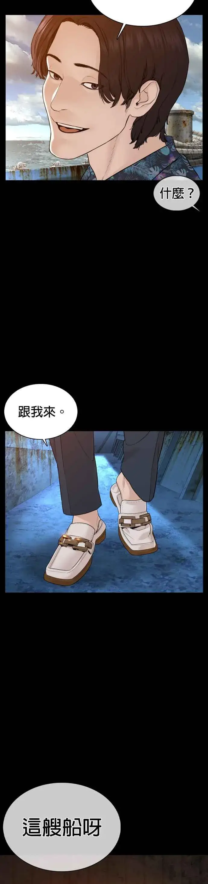 漫画《格斗实况》第99话 那家伙不同第29张图