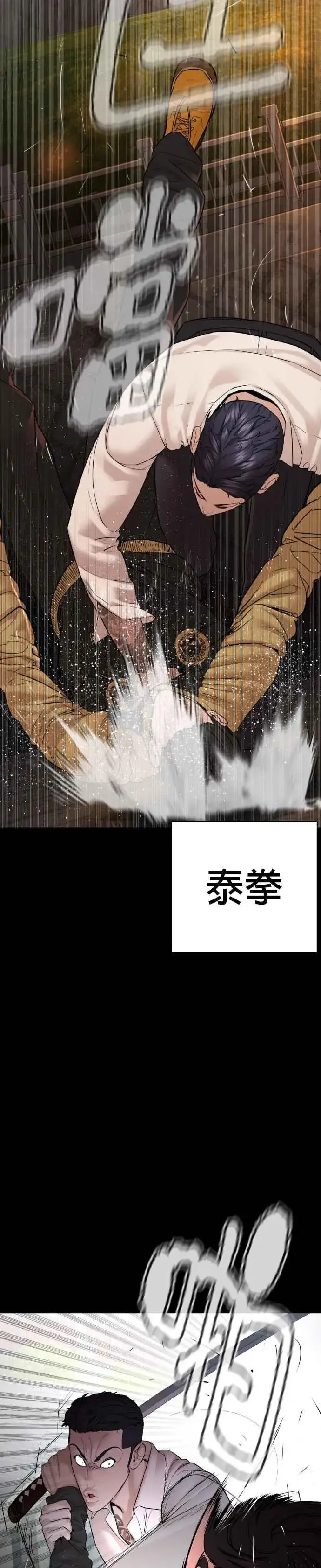 漫画《格斗实况》第99话 那家伙不同第3张图